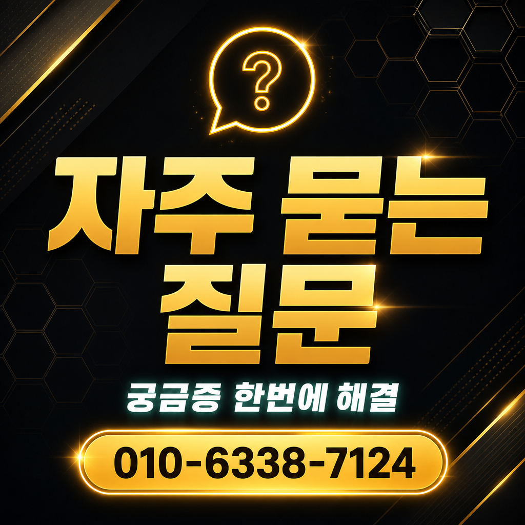 카드깡 수수료 자주 묻는 질문